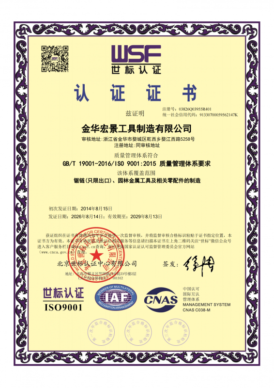 ISO 9001认证企业